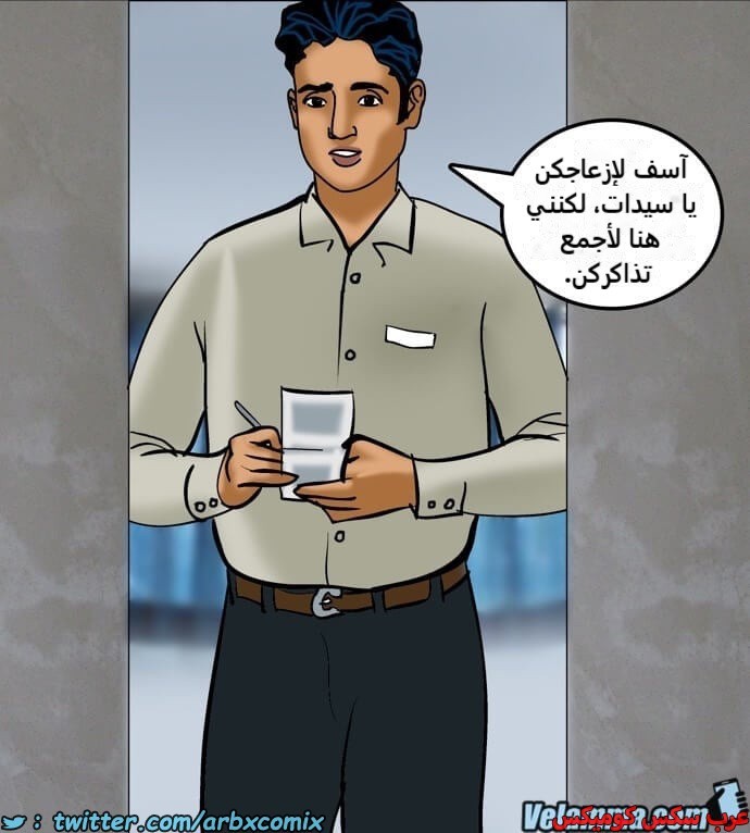 2385 فيلاما الجزء 68