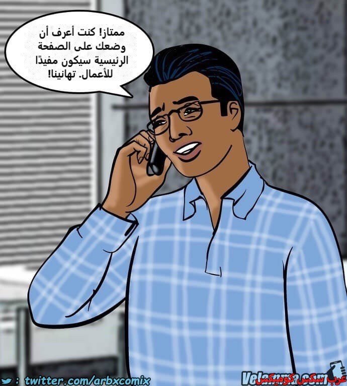 2386 فيلاما الجزء 69