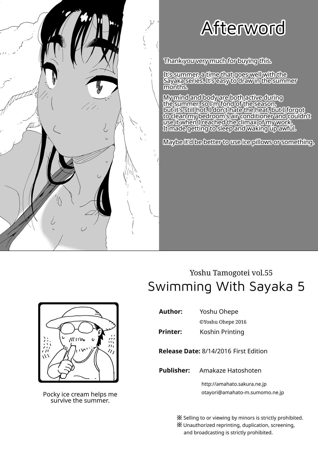Nadando con Sayaka - 05 - 25