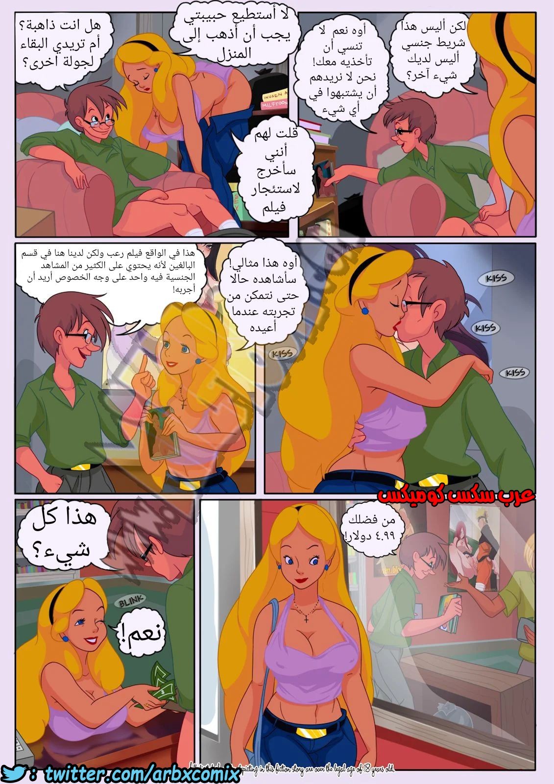 965 من هي أليس؟
