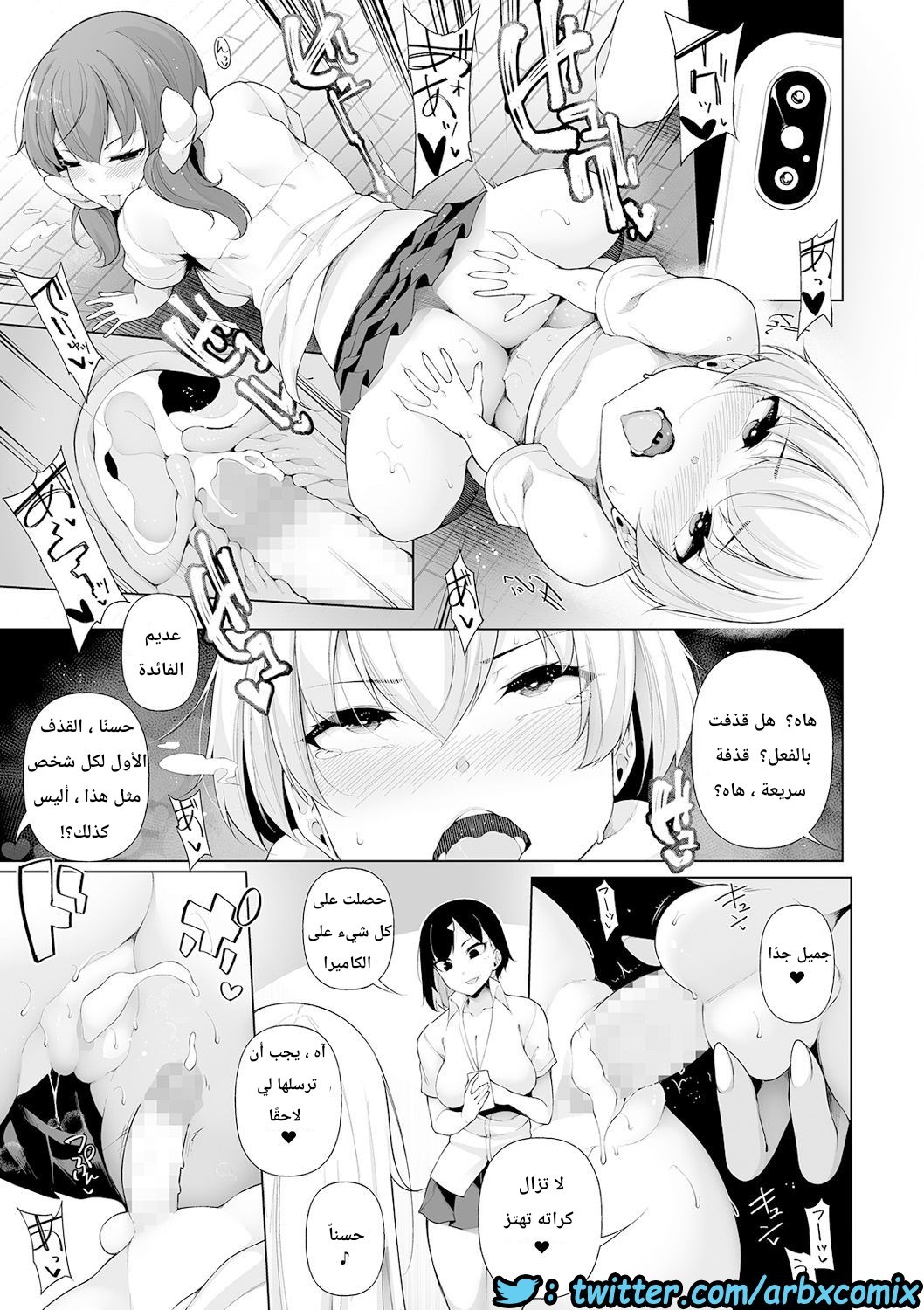 577 أختي وصديقاتها