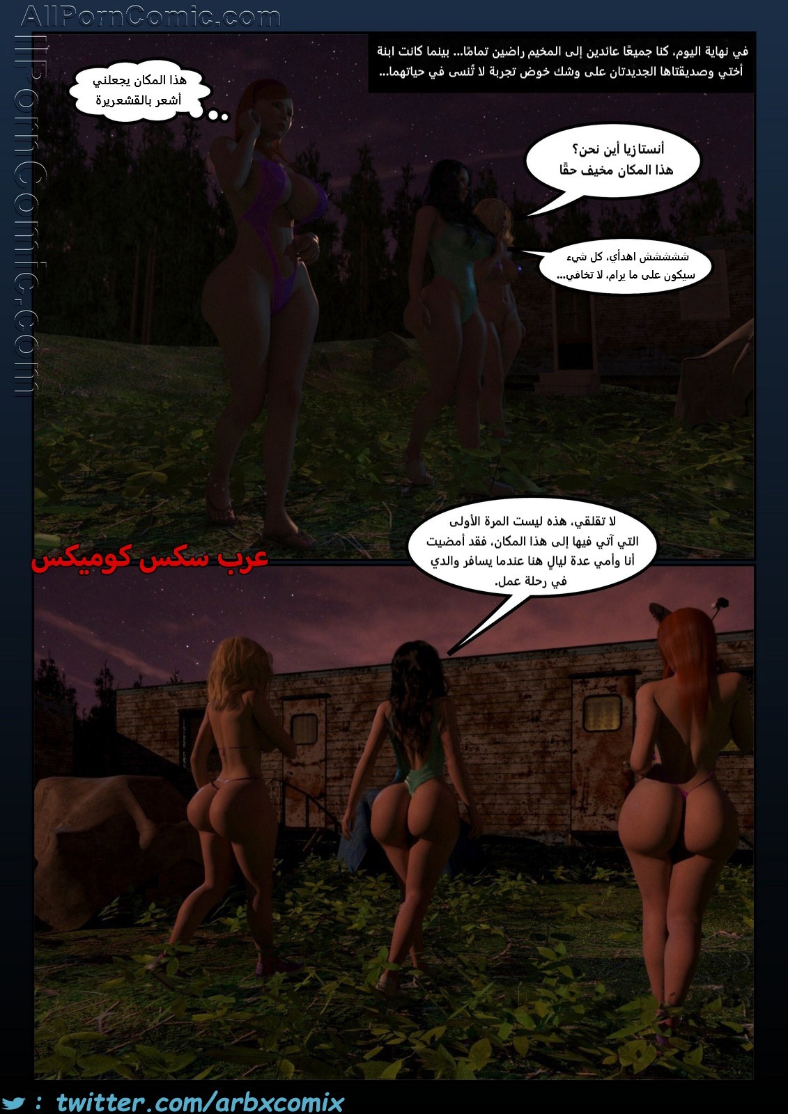 2164 صدقة اضافية الجزء 3
