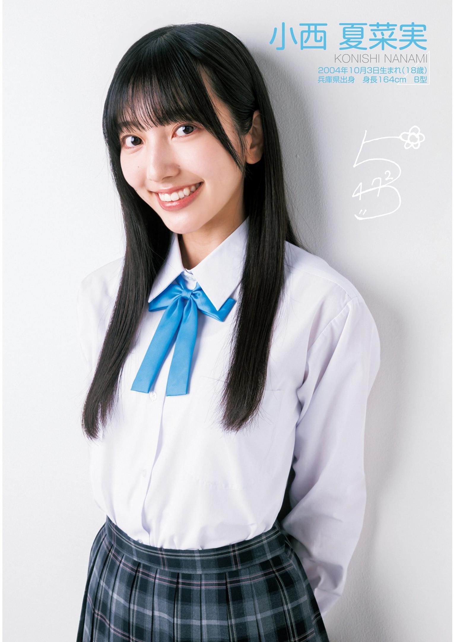 Hinatazaka46 日向坂46, Young Jump 2023 No.09 (ヤングジャンプ 2023年9号) Part.01(2)