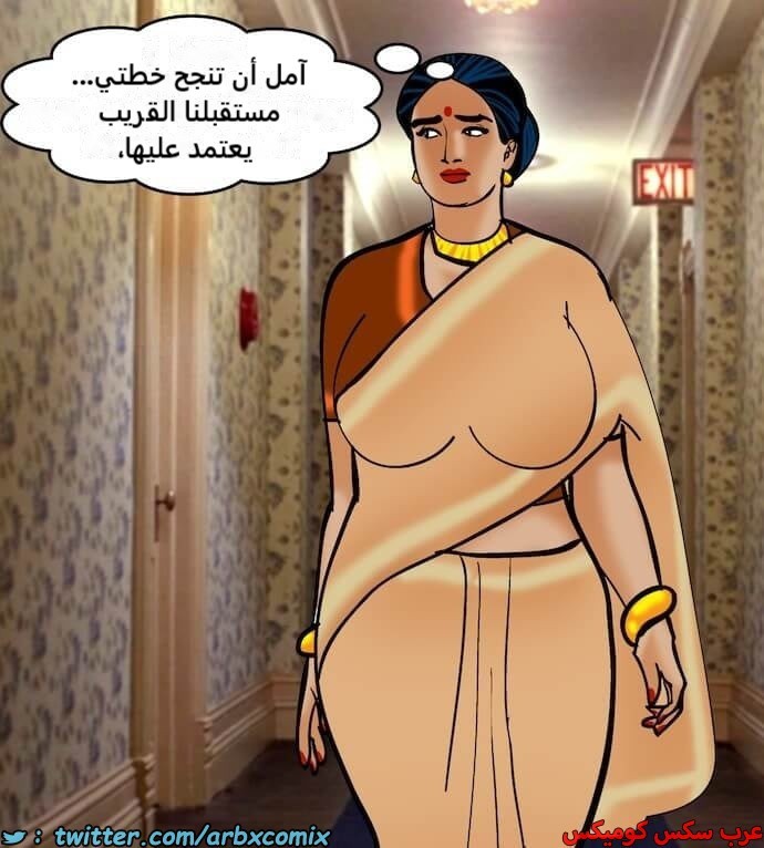 2396 فيلاما الجزء 79