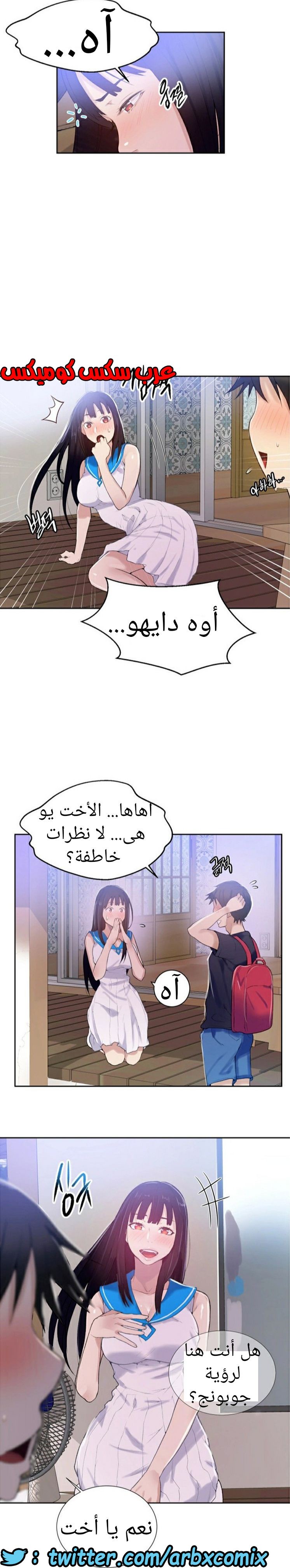 877 صف سري الجزء 16