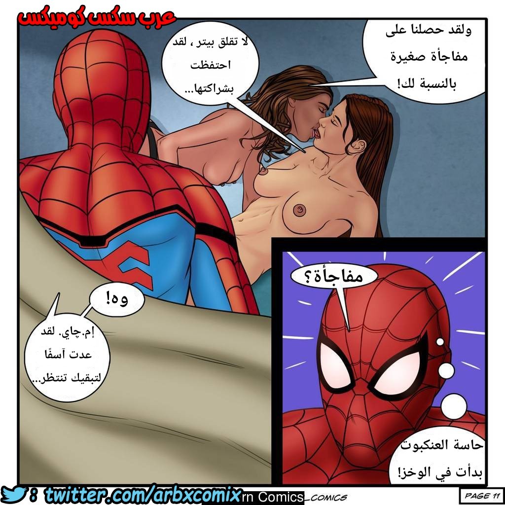298 سبايدرمان القذف في المنزل
