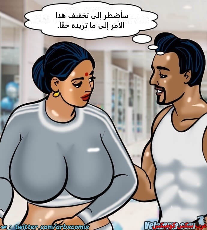 2392 فيلاما الجزء 75