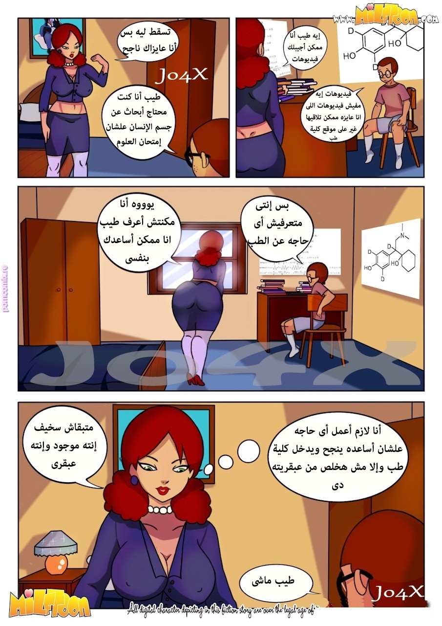14 الإبن الممحون يستغل ذكاءه