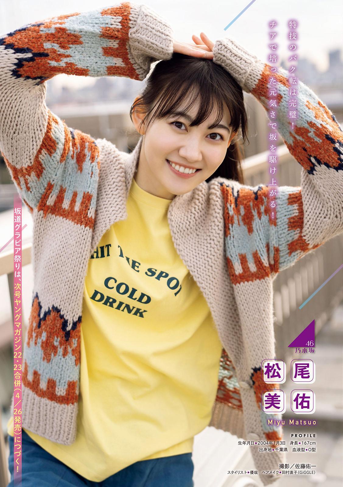 坂道ネクストジェネレーション＋, Young Magazine 2021 No.21 (ヤングマガジン 2021年21号)(10)