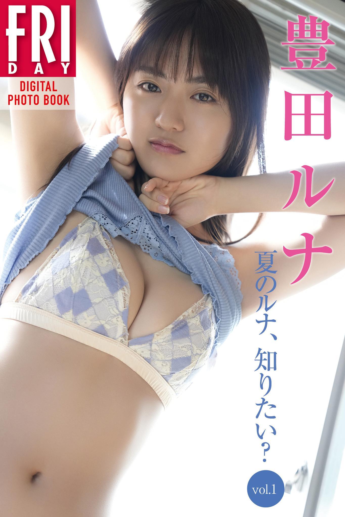 Runa Toyoda 豊田ルナ, Shukan Gendai 2023.06.17 (週刊現代 2023年6月17日号)(6)