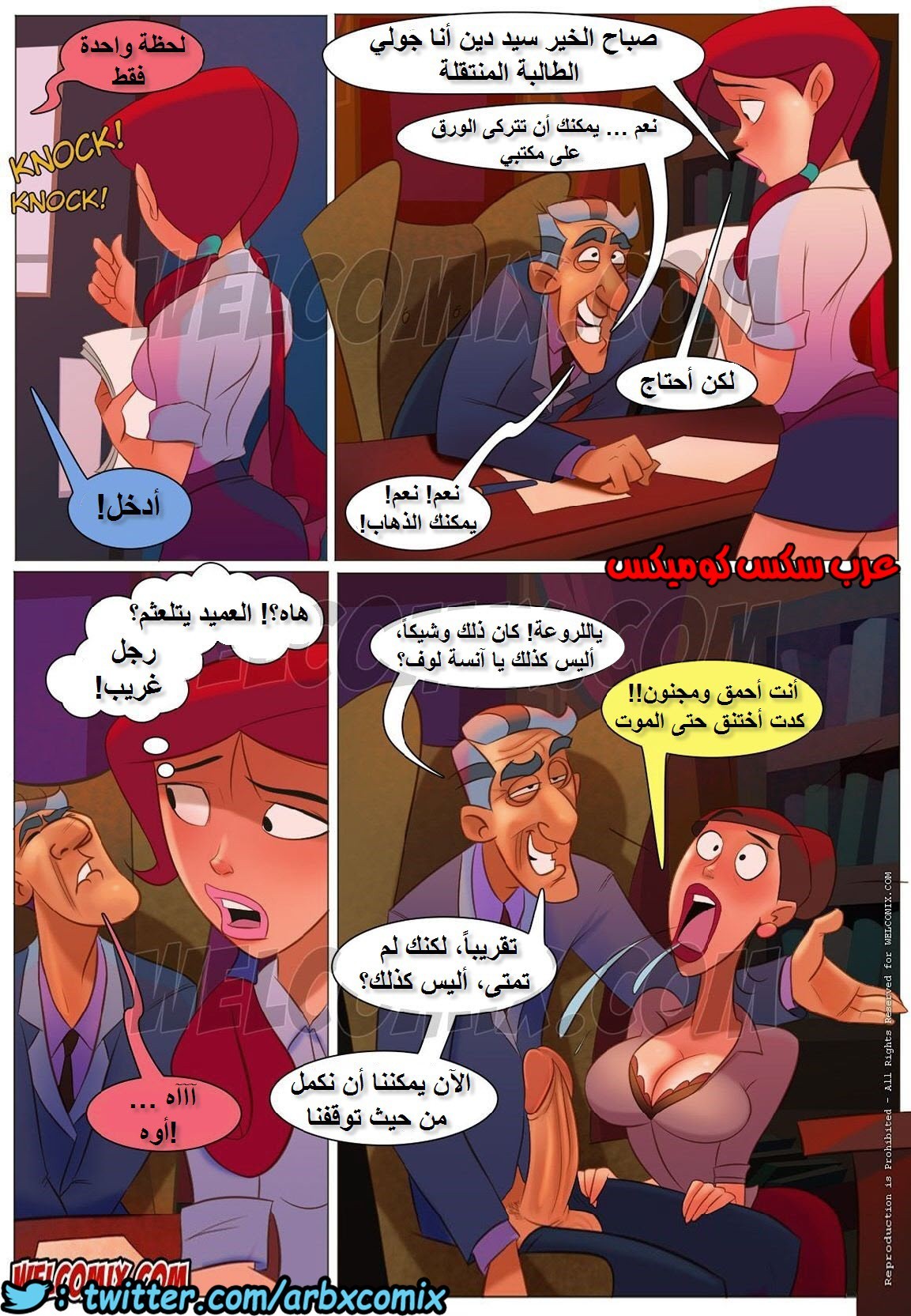 1147 كلية المنحرفين الجزء 1