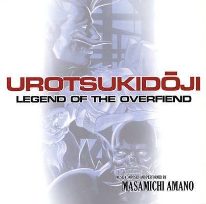 Urotsukidōji: Legend of the Overfiend Soundtrack
