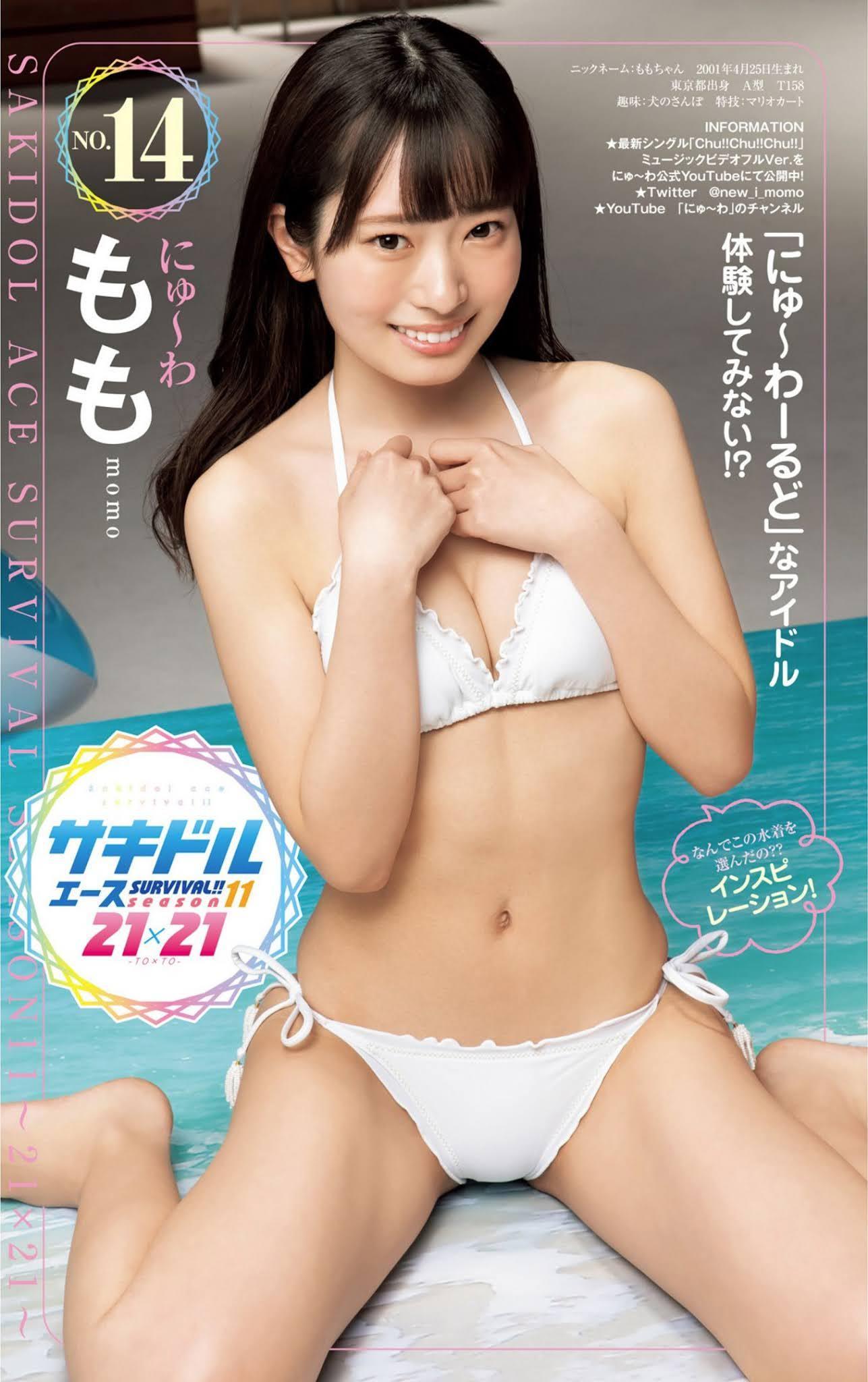 サキドルエース Survival Season 11, Young Jump 2021 No.21 Set.02 (ヤングジャンプ 2021年21号)(5)