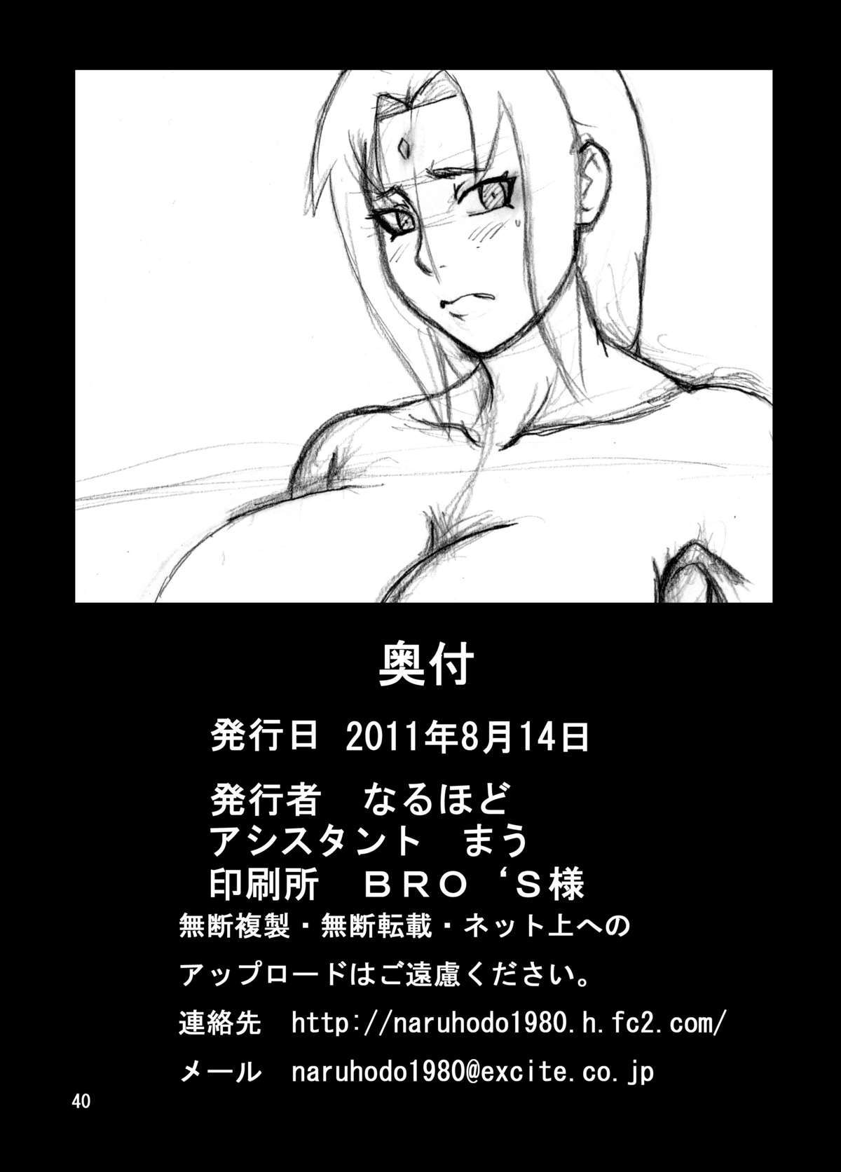 Naruto coleccion Chapter-19 - 40