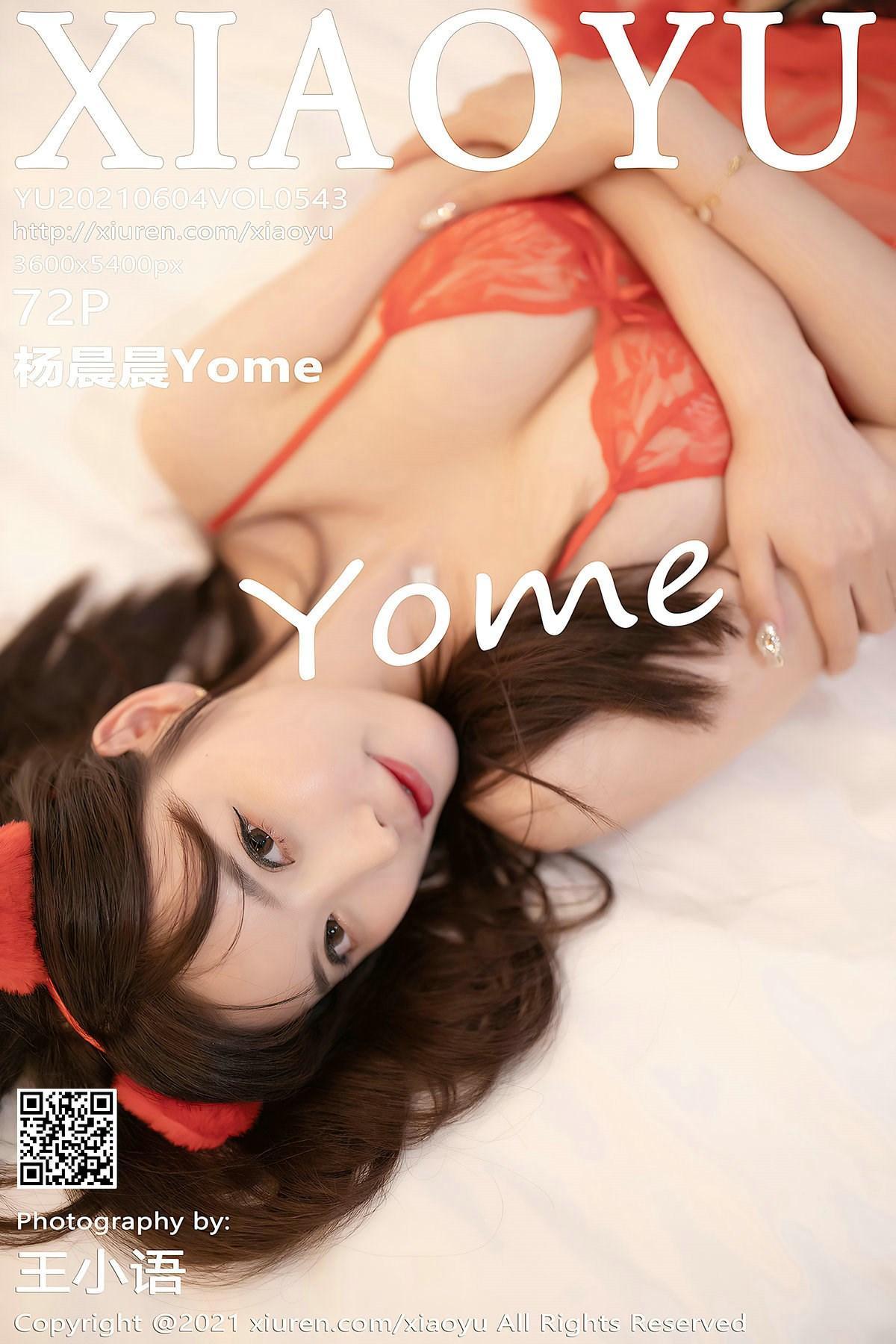 [XiaoYu语画界] 2021.06.04 Vol.543 杨晨晨Yome(1)