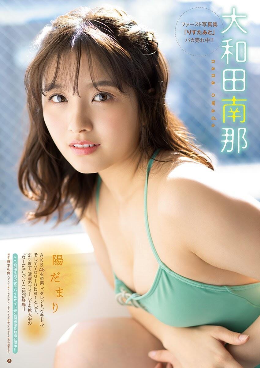 Nana Owada 大和田南那, Young Champion Retsu 2020 No.01 (ヤングチャンピオン烈 2020年01号)(3)