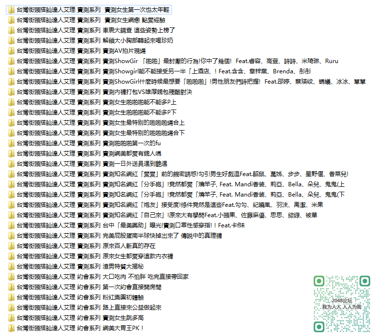 麻豆傳媒映畫原版㊣台灣街頭搭訕達人艾理の合集[12.59G]