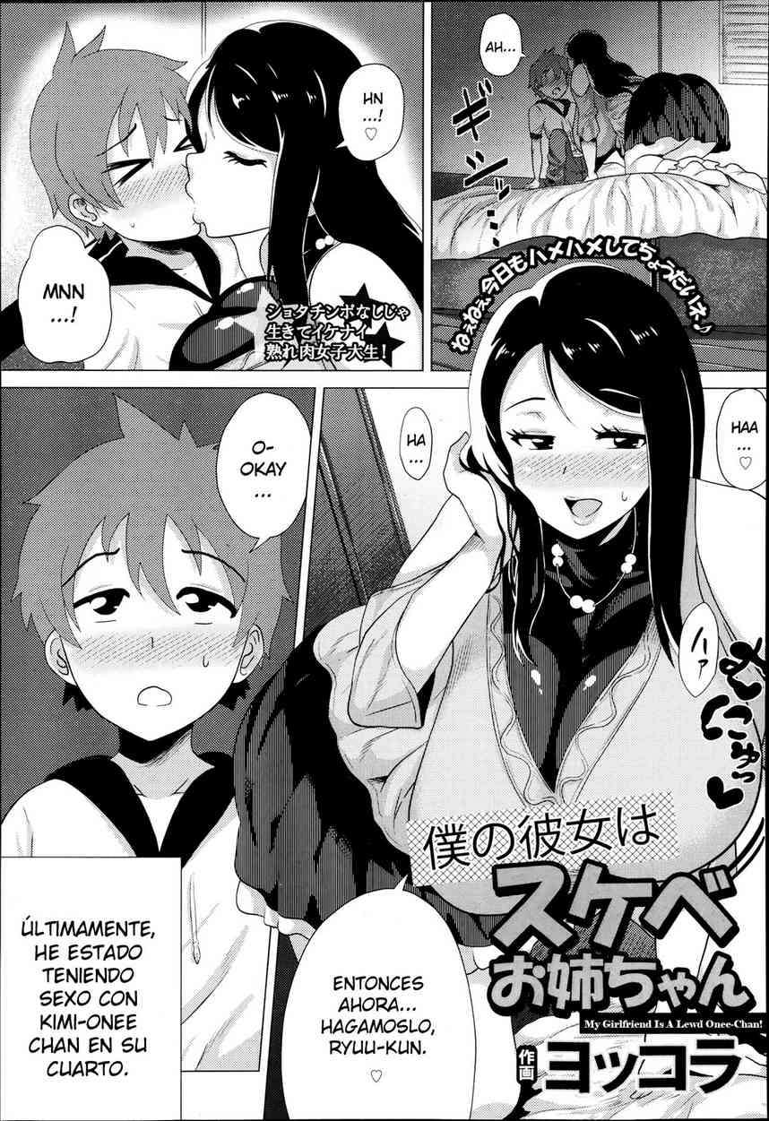 My Girlfriend Is A Lewd Onee-chan |Shota| Chapter-1 - 0