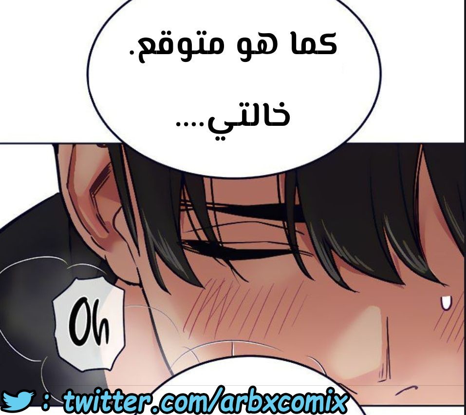 821 ابقي الامر سراً عن والدتك الجزء 26
