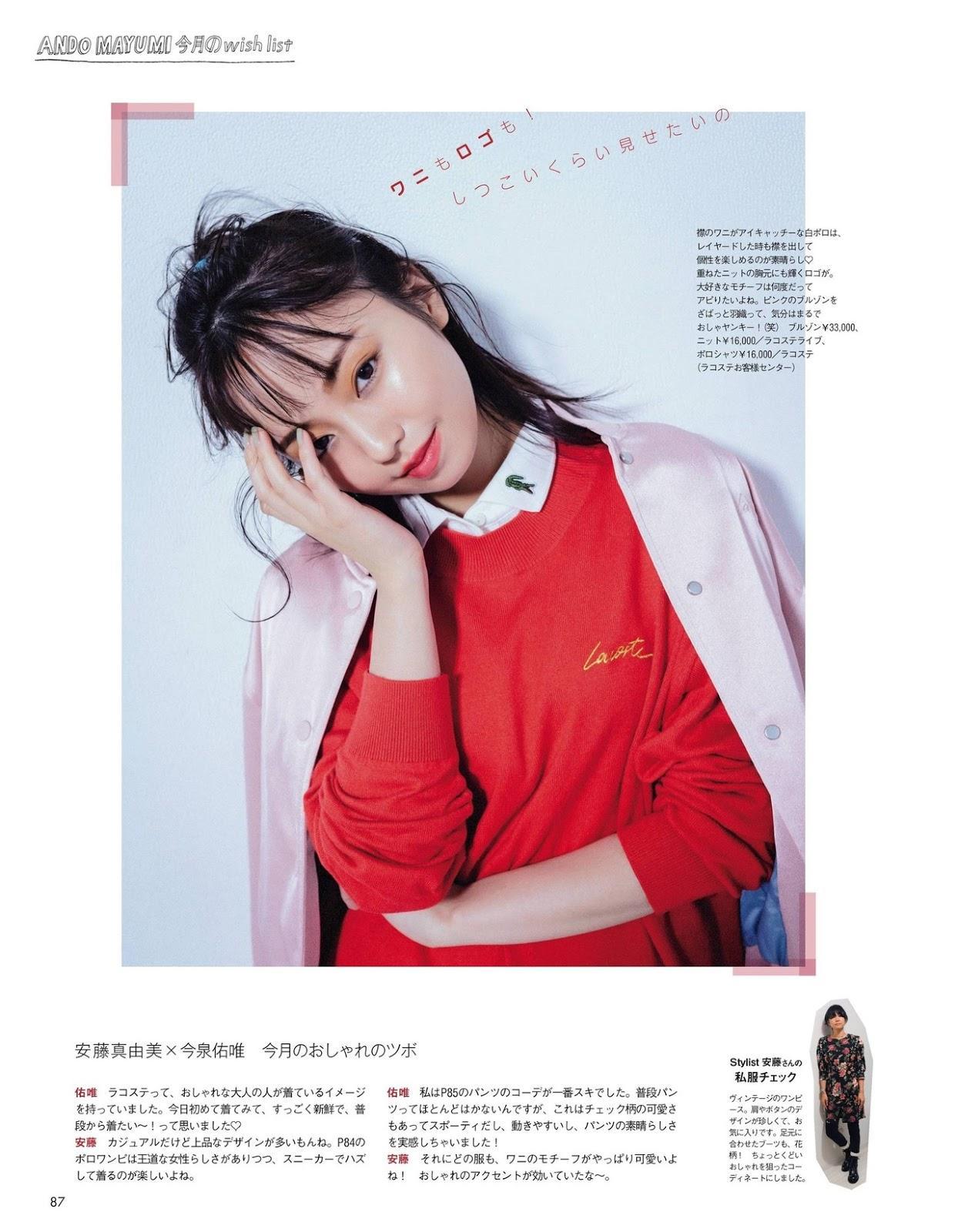 Yui Imaizumi 今泉佑唯, aR (アール) Magazine 2019.10(13)