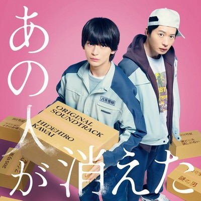 WHO’S GONE (Ano Hito ga Kieta) Soundtrack