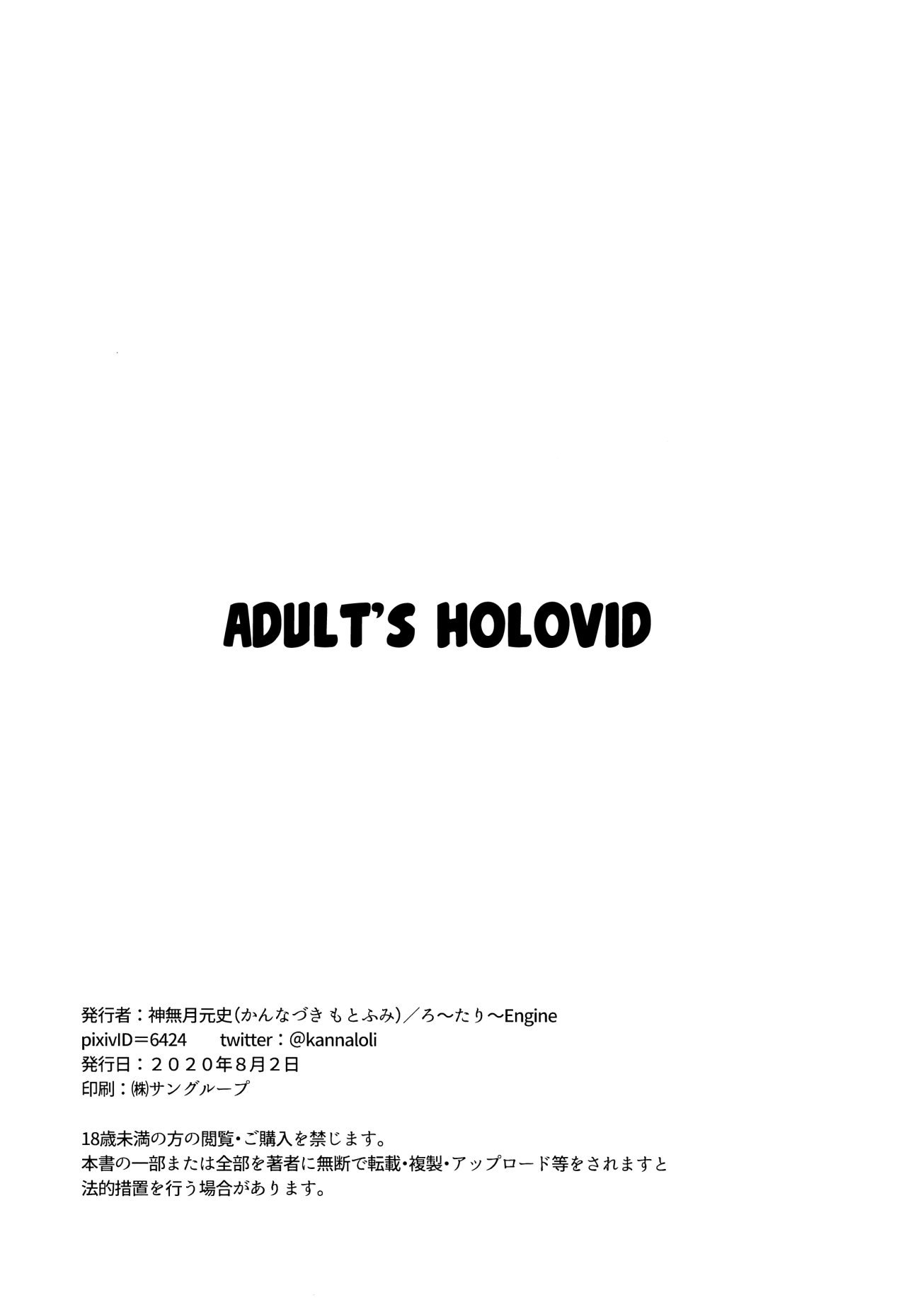 Adults Holovid - 10