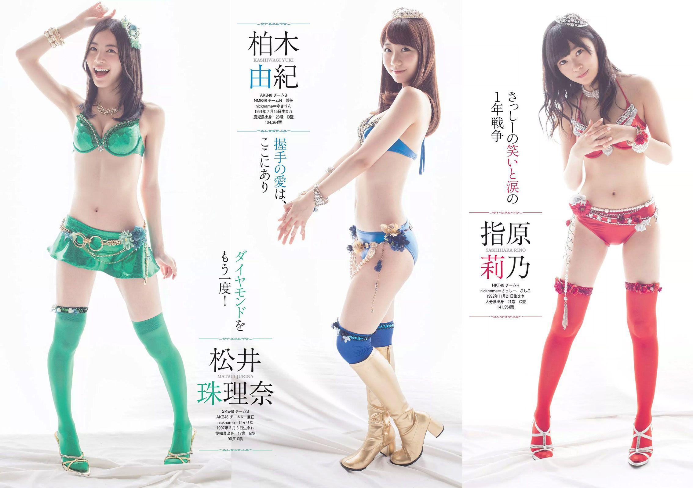 AKB48 山地まり 橋本環奈 吉木りさ 安達祐実 小瀬田麻由 [Weekly Playboy] 2014年No.34-35 写真杂志(3)