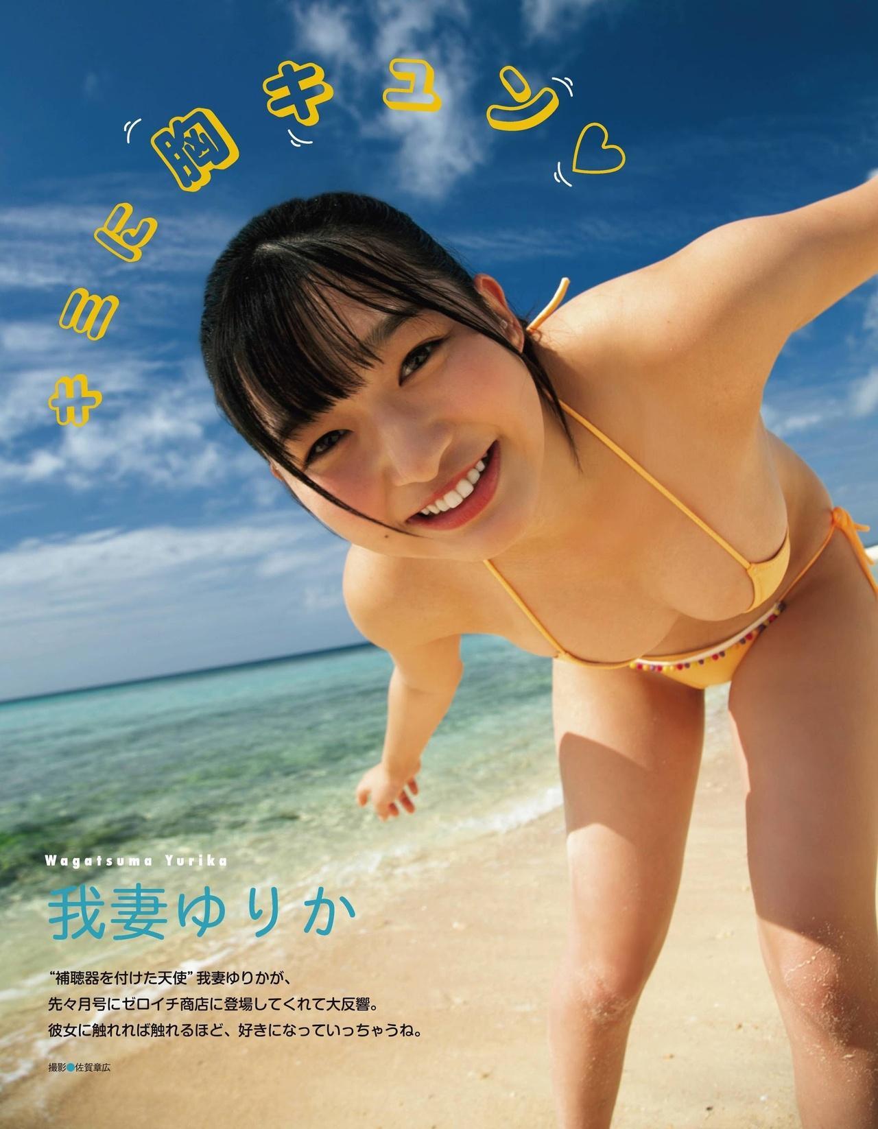 Yurika Wagatsuma 我妻ゆりか, Ex-Taishu 2021.06 (EX大衆 2021年6月号)(1)