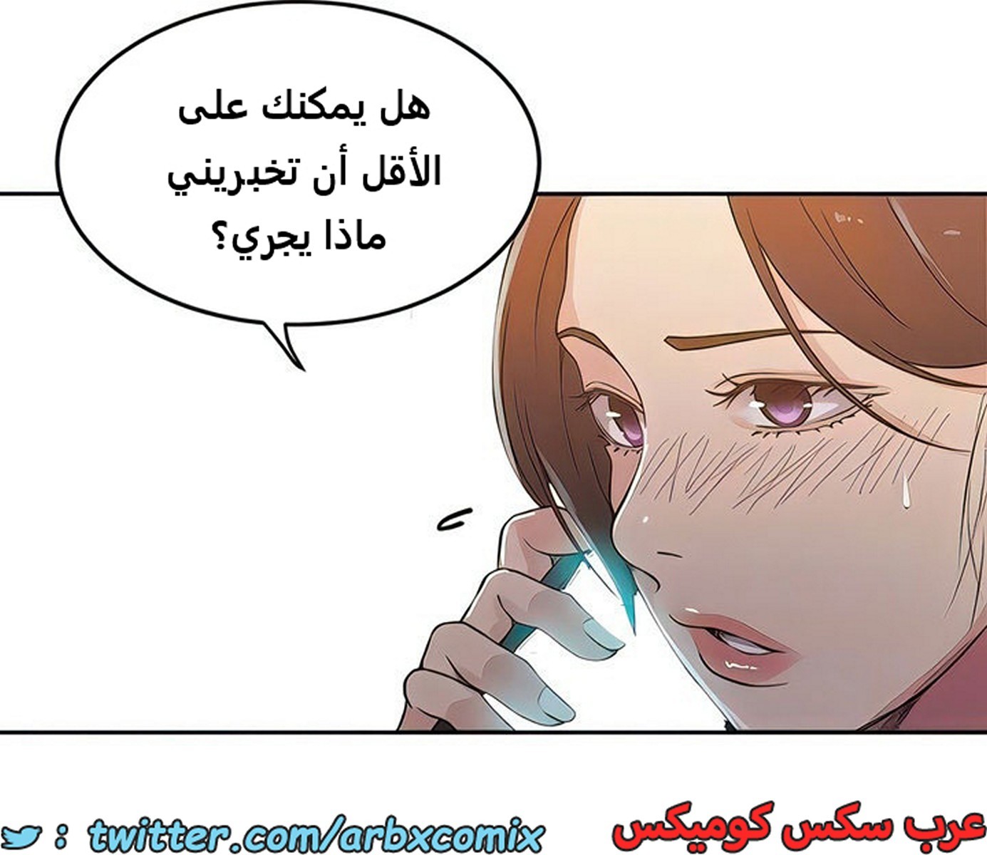 2106 صف سري الجزء 195