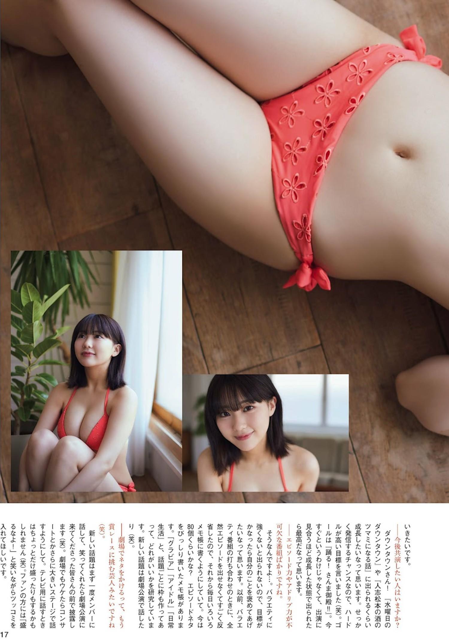 Miku Tanaka 田中美久, FLASH グラビアBEST 2023年初夏(18)