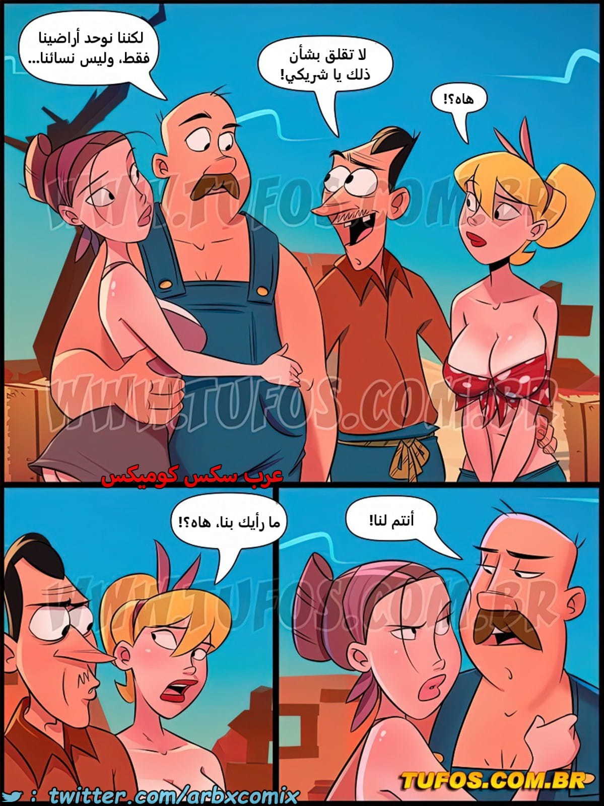 2510 مزرعة هيلبيلي الجزء 39