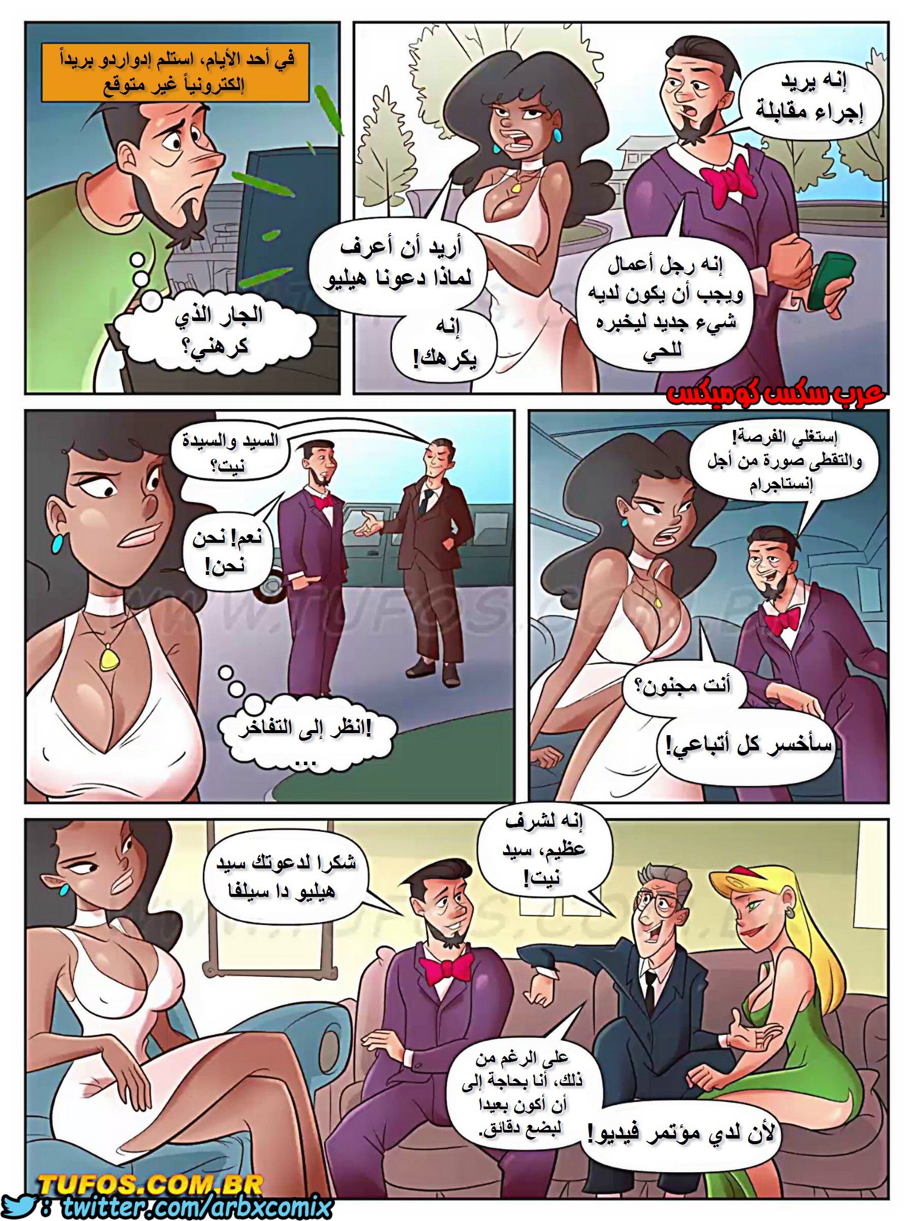 1036 حي القضيب الجزء 1