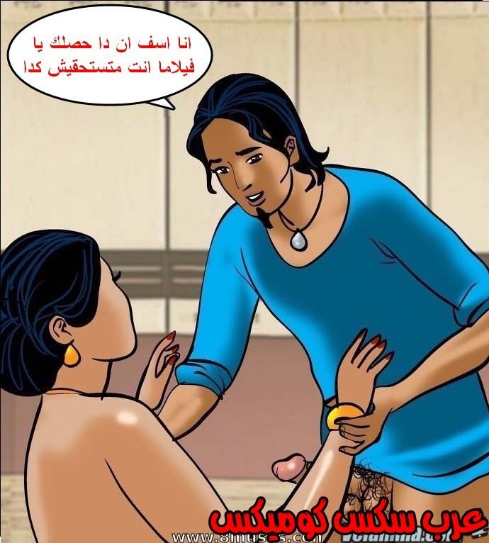 143 فيلاما الجزء 66