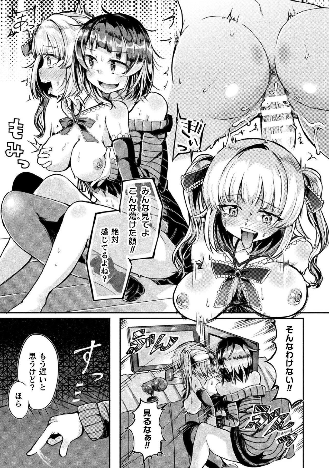 [Hitsumabushi] Sweet Room Magic (2D Comic Magazine Futanai Les Haramase Mesuzao Fuck de Kyousei Chakushou! Vol. 1) [English] [Digital]