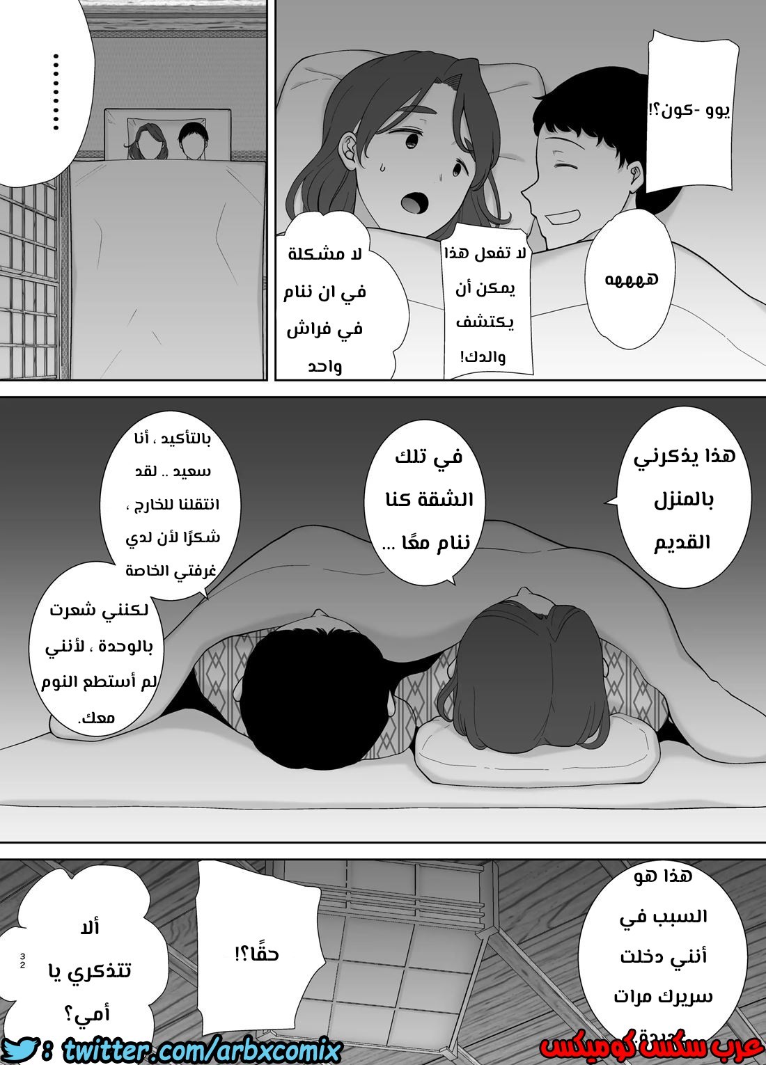687 أمي هي الشخص الذي أحبه الجزء 4