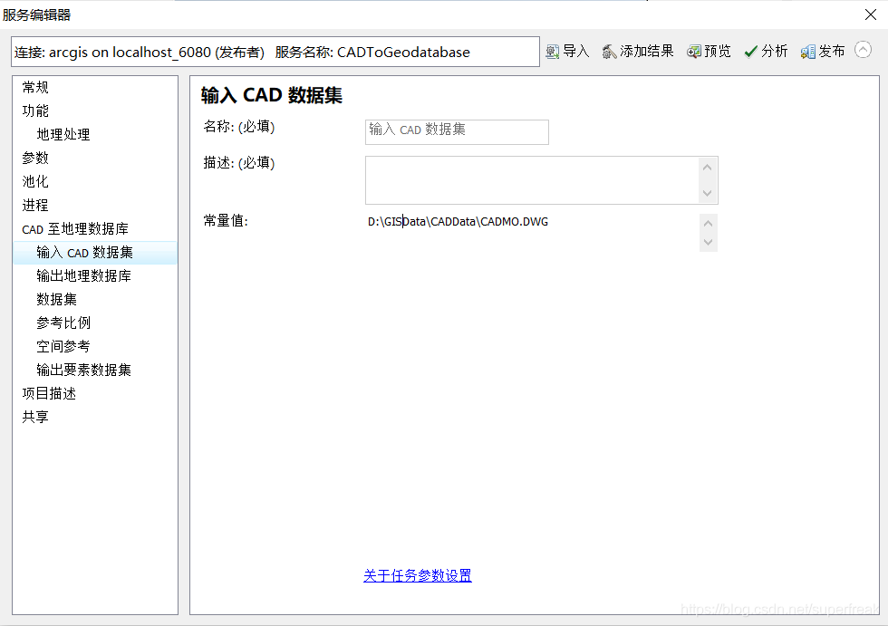 输入CAD数据集