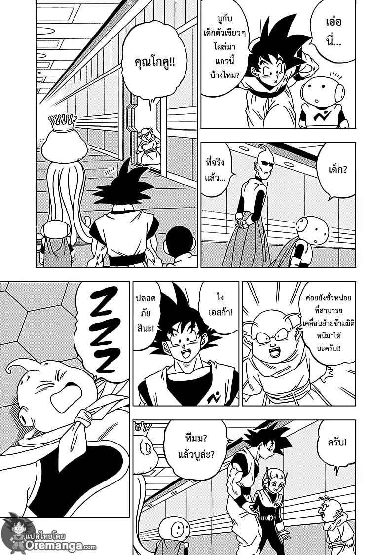 Dragon Ball Super 51 TH