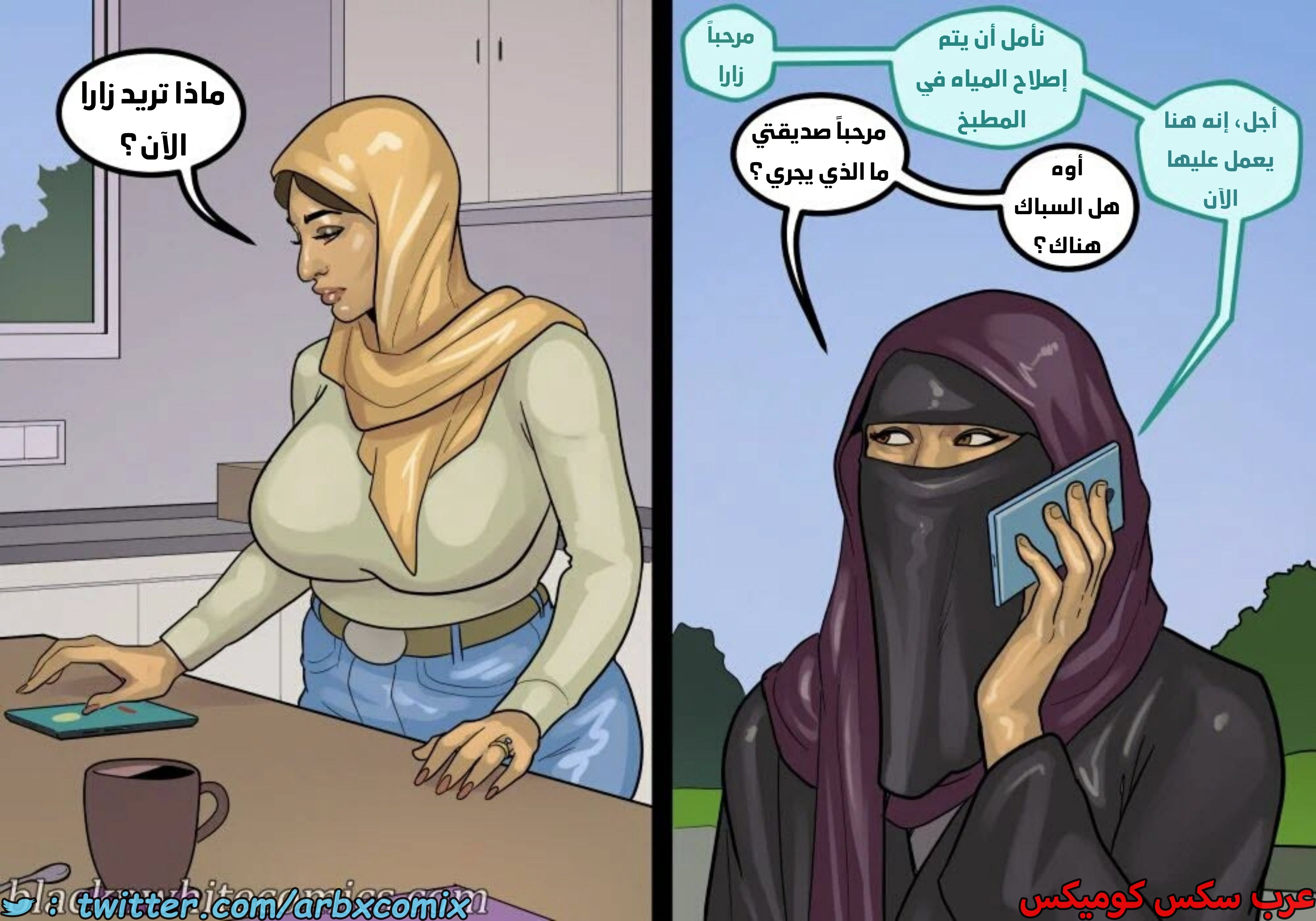 1643 لنجعل أمريكا عظيمة مرة أخرى الجزء 2