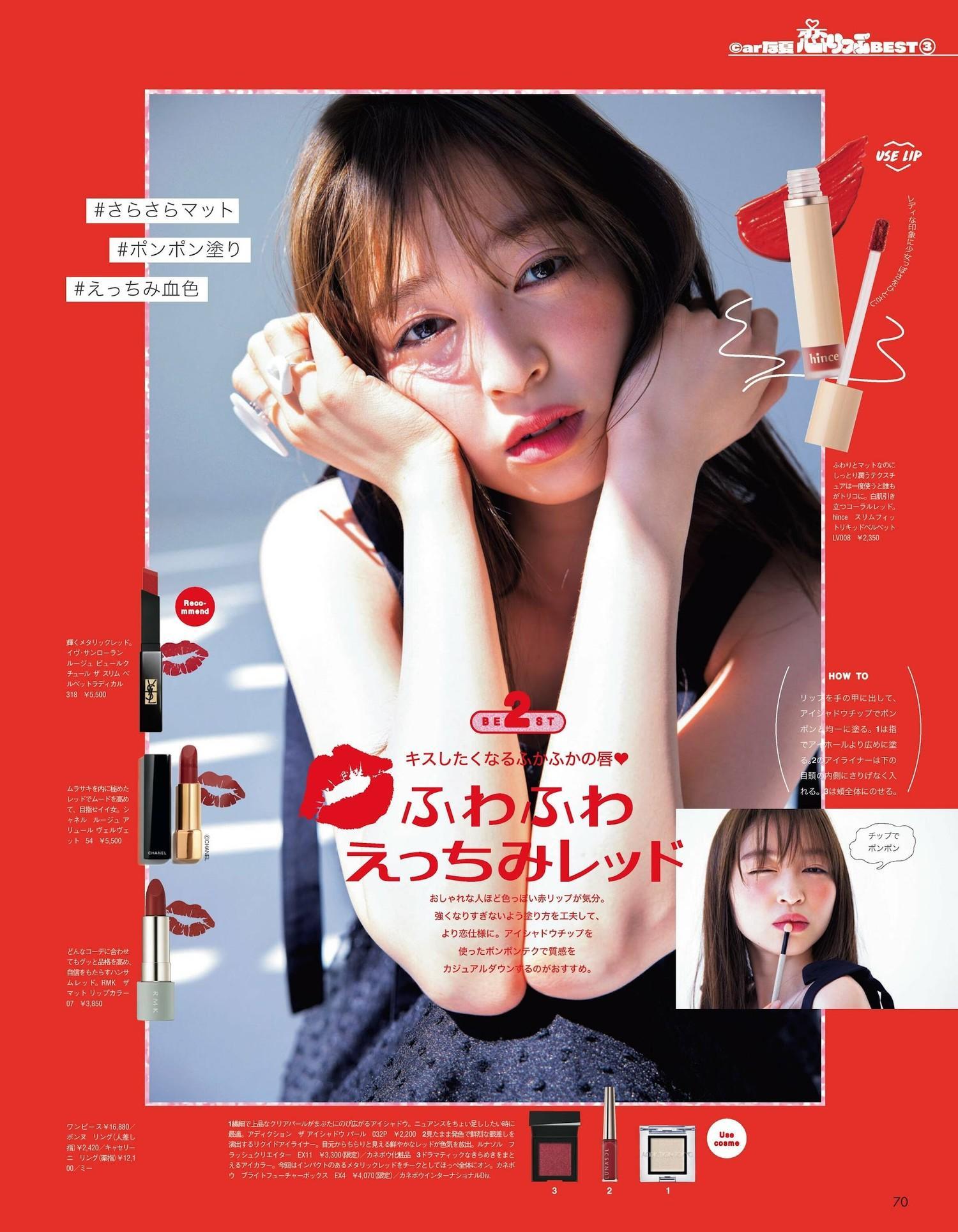 Seira Jonishi 上西星来, aR (アール) Magazine 2023.07(3)