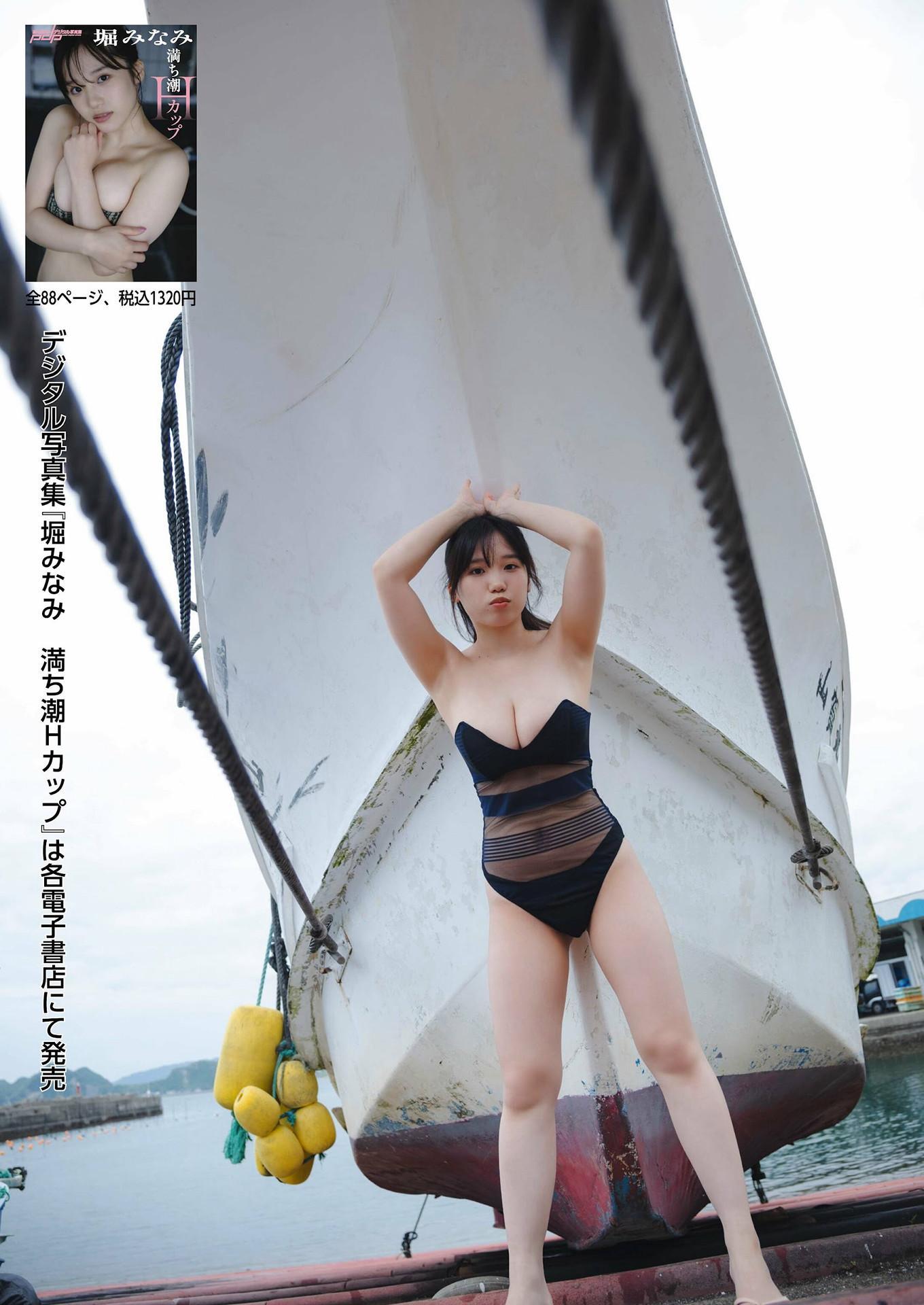 Minami Hori 堀みなみ, Shukan Post 2024.09.13 (週刊ポスト 2024年9月13日号)(24)