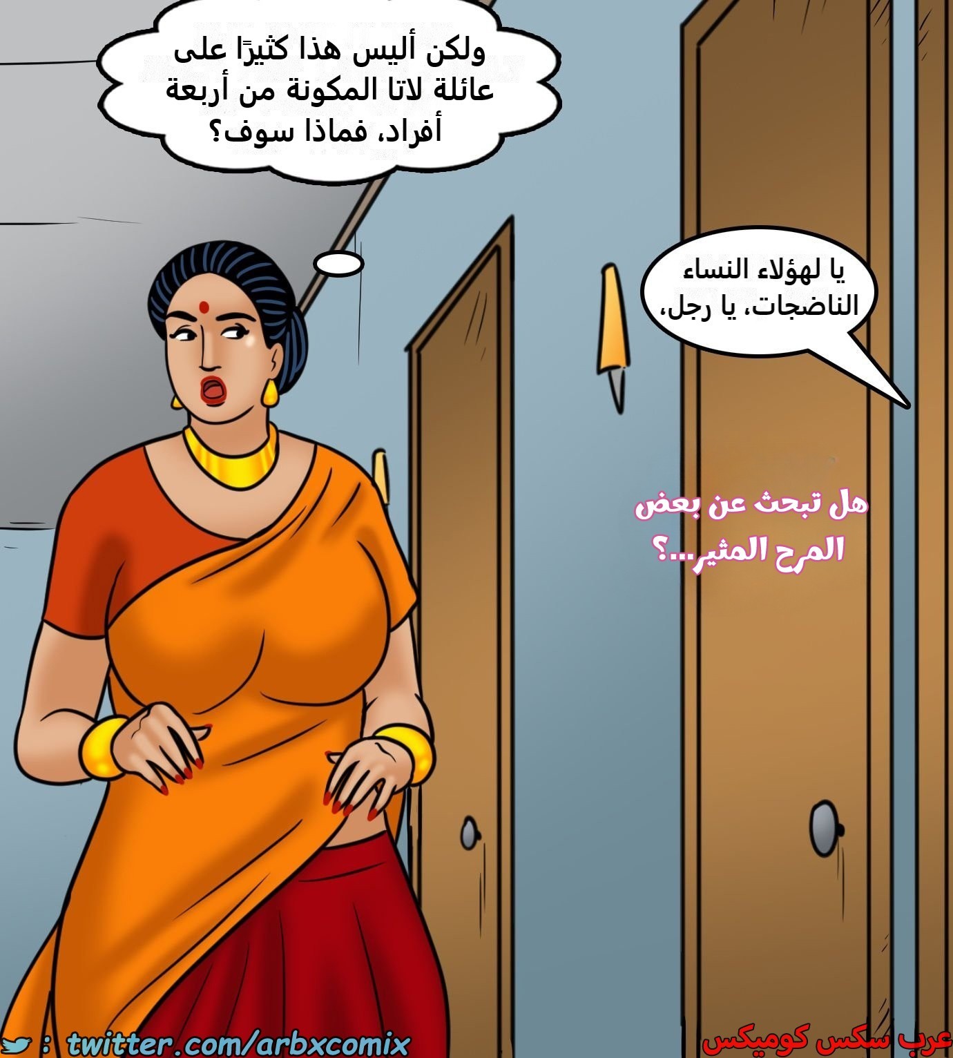 2429 فيلاما الجزء 111
