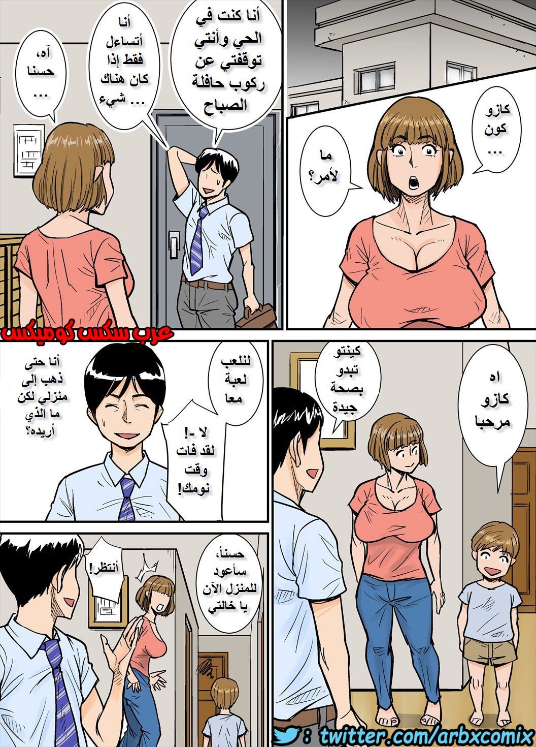 716 خالتي العاهرة