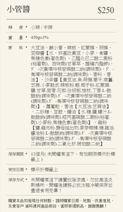 ↘78折【菊之鱻_澎湖海鮮醬2瓶組】任選 海鮮干貝醬 港式海鮮XO醬 小管醬 魚子醬 蚵醬 現貨 FreeBank福利便