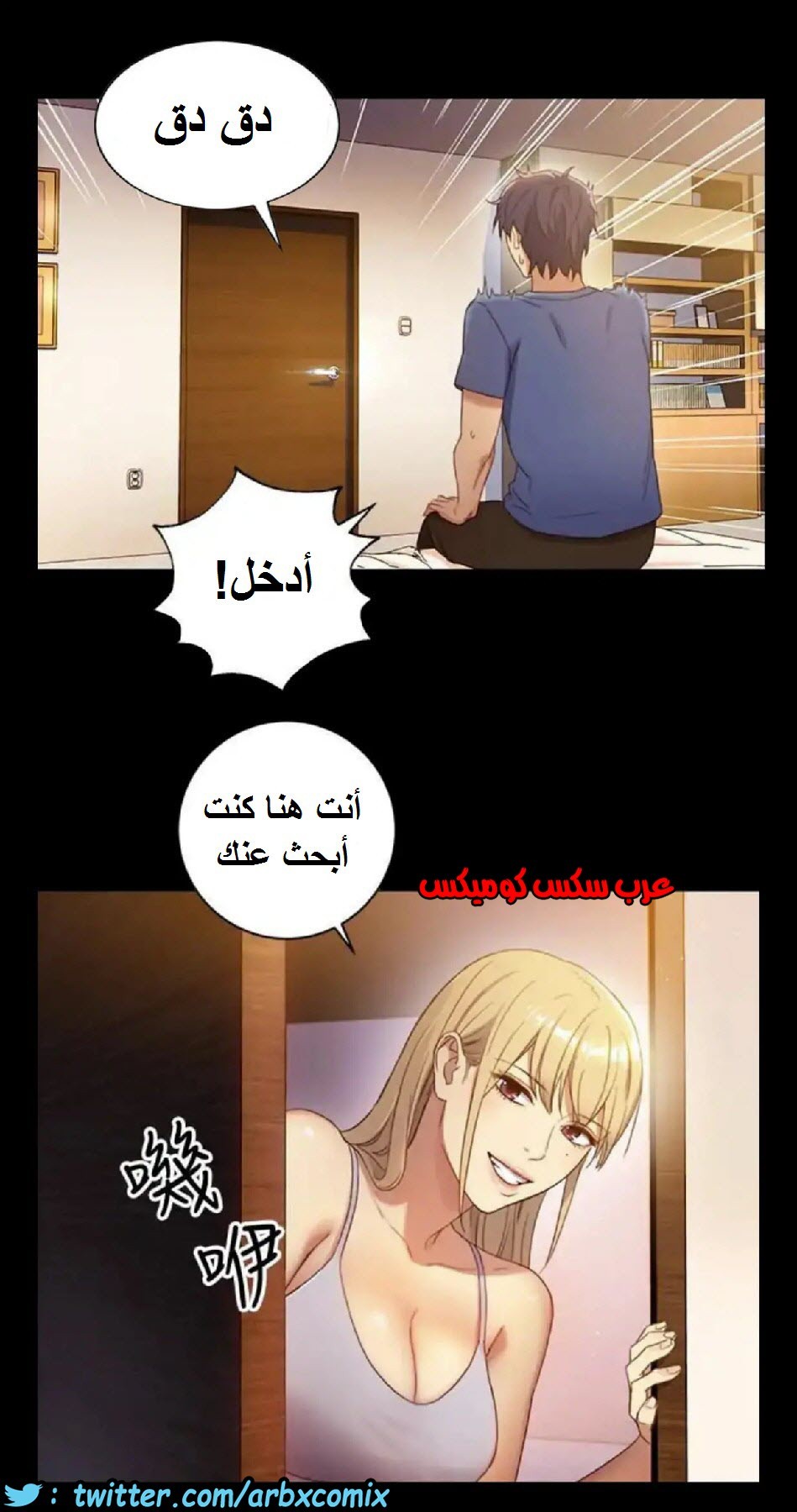 831 أصدقاء زوجة أبي الجزء 2