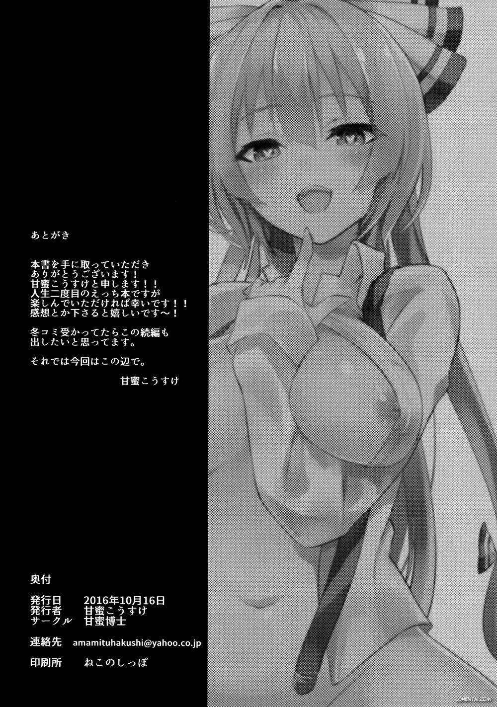 Mokou Onee-chan to Shota ga Ecchi Suru Hon 2 (Touhou Project) xxx comics manga porno doujin hentai español sexo 