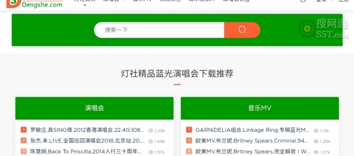 灯社精品首页截图