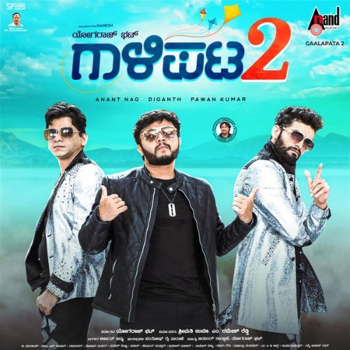 Arjun Janya - Gaalipata 2 (Original Motion Picture Soundtrack) - 2022