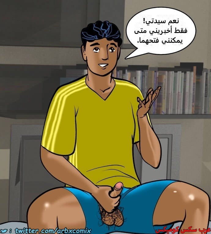 2401 فيلاما الجزء 84