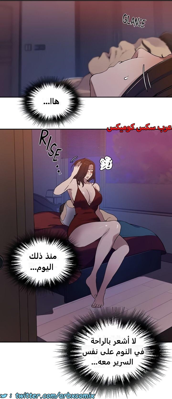 2352 صف سري الجزء 243