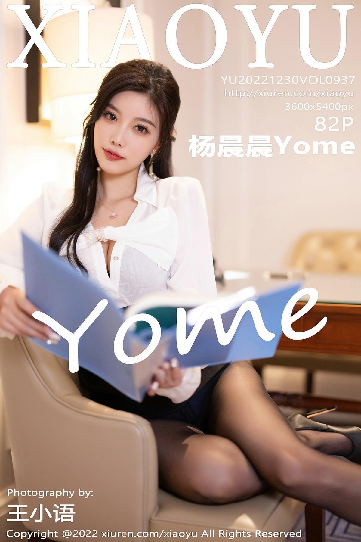 [XiaoYu语画界] Vol.937 杨晨晨Yome(1)